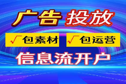 信息流广告推广的五大成功行业案例